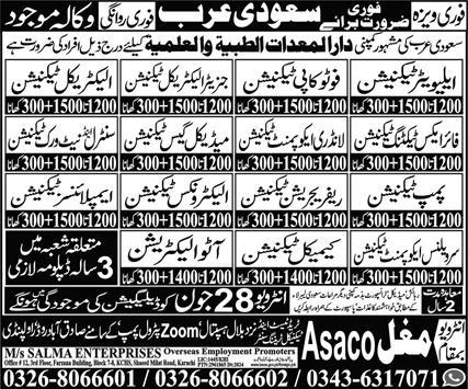 Technician Jobs in Saudi Arabia